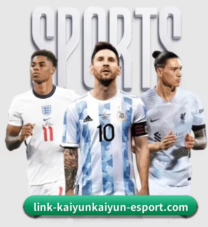 link-kaiyunkaiyun-esport.com围绕看球场景设计的核心服务